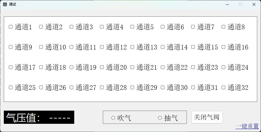 調(diào)試頁(yè)面