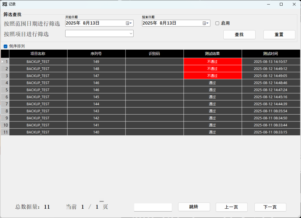 本地測(cè)試記錄